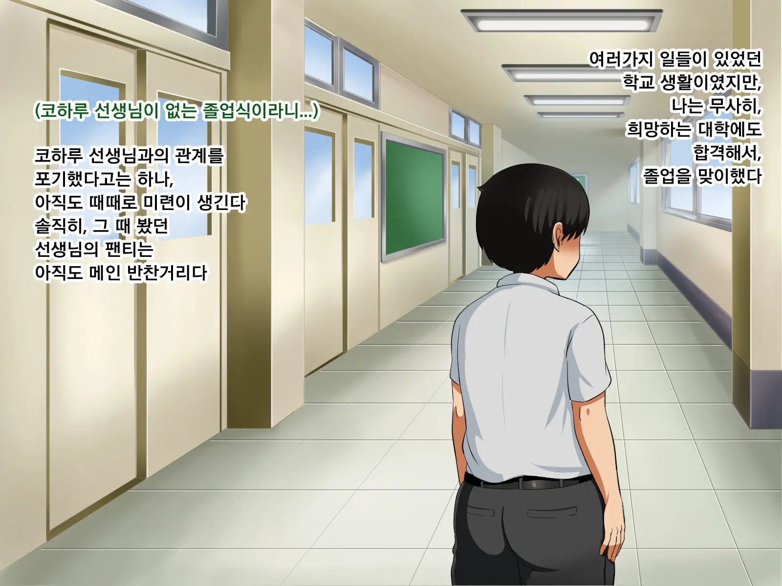 Boku Ga Koishita Sensei Wa Yarichin Ni Nerawaremashita. | 내가 사랑한 선생님은 호색한에게 노려졌습니다.